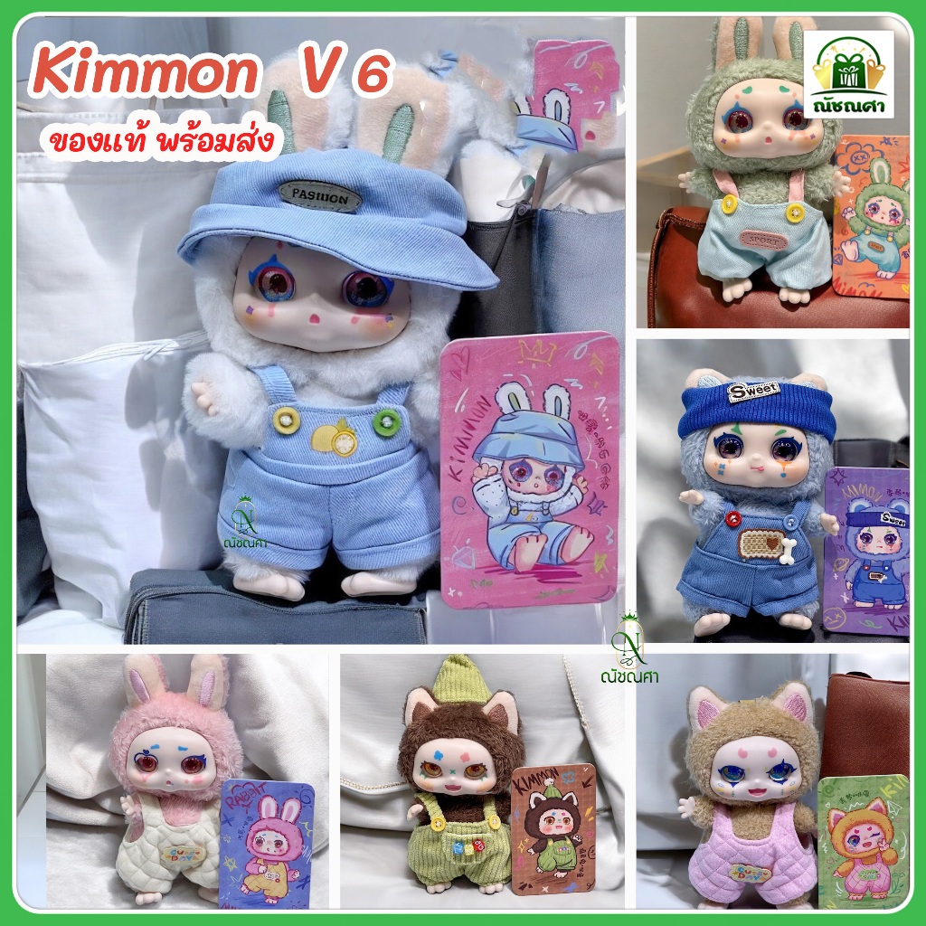พวงกุญแจ Kimmon V6 จุ่ม ส่งจากไทย ใช้โค๊ดส่วนลดได้ ของแท้ ส่งเร็ว