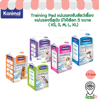 Kanimal Training Pad แผ่นรองซับสัตว์เลี้ยง แผ่นรองฉี่สุนัข มีให้เลือก 5 ขนาด ( XS, S, M, L, XL)