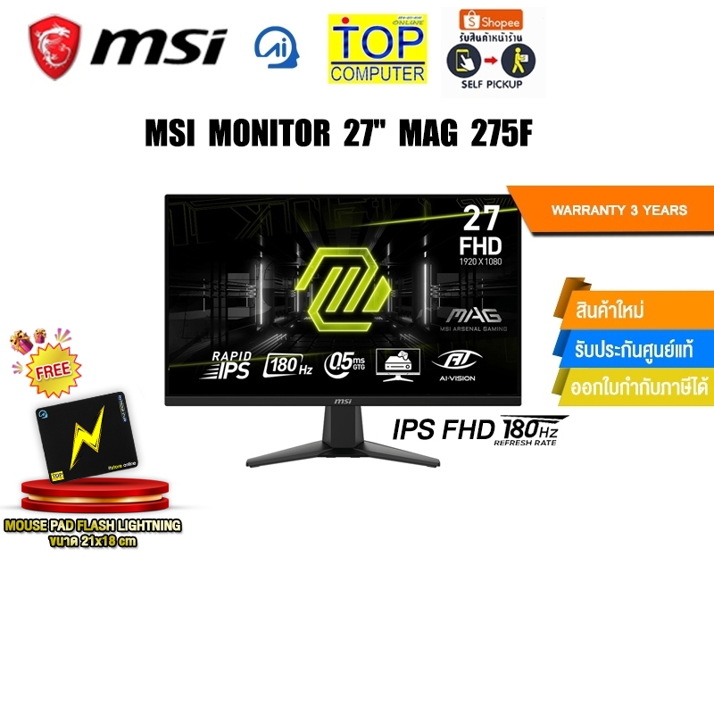 MSI MONITOR 27" MAG 275F(IPS FHD 180Hz)/ประกัน 3 Years