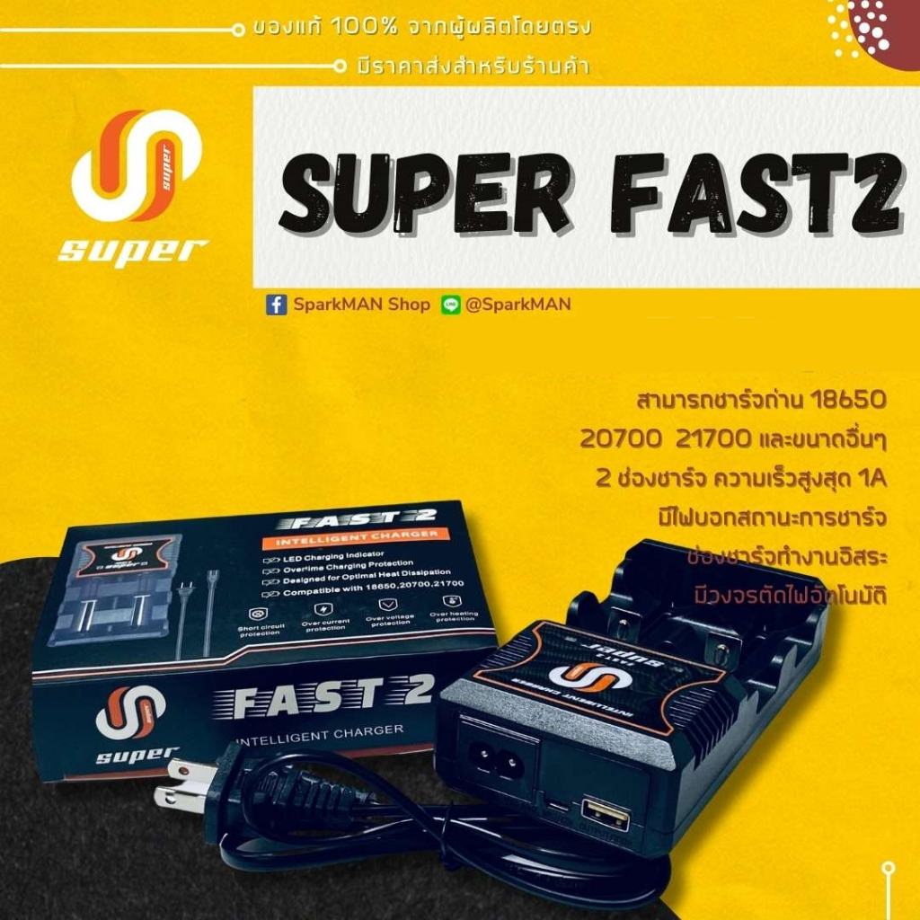 [ พร้อมส่งในไทย ] รางชาร์จ SUPER FAST2 ( ชาร์จไวมาก ) หัวเสียบไฟบ้าน ชาตไว เต็มตัดไฟ วัสดุแข็งแรง แท่นชาต ที่ชาร์จ
