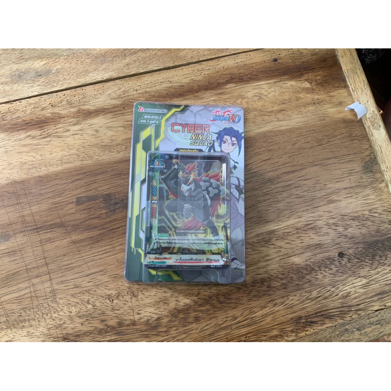 BFN-BT02-2 บัดดี้ไฟท์