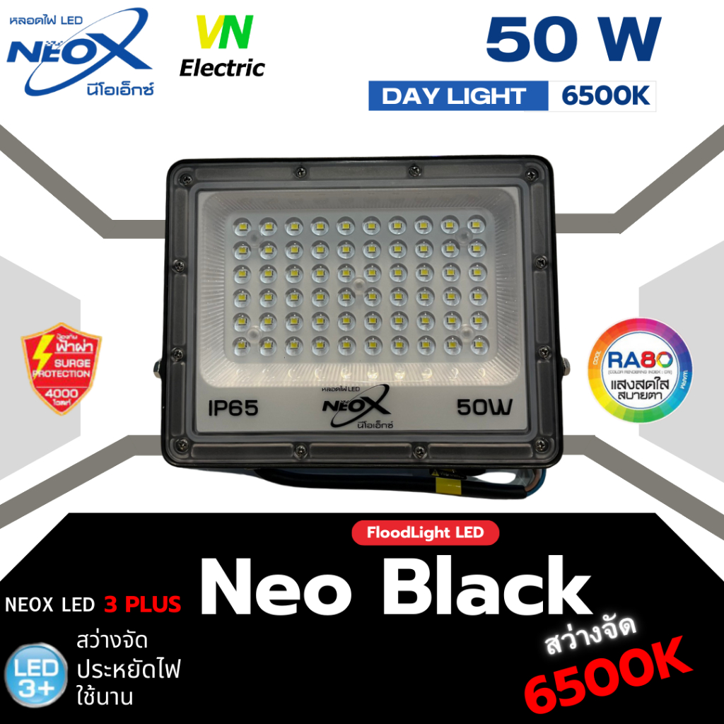 NeoX โคมไฟฟลัดไลท์ LED ขนาด 50W 100W 150W รุ่น NeoBlack NEOX spotlight ประกัน 1 ปี แสงขาว แสงวอร์มไว