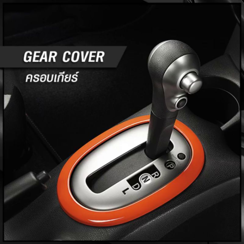 ครอบเกียร์ NISSAN NOTE ,E12,HR12DE