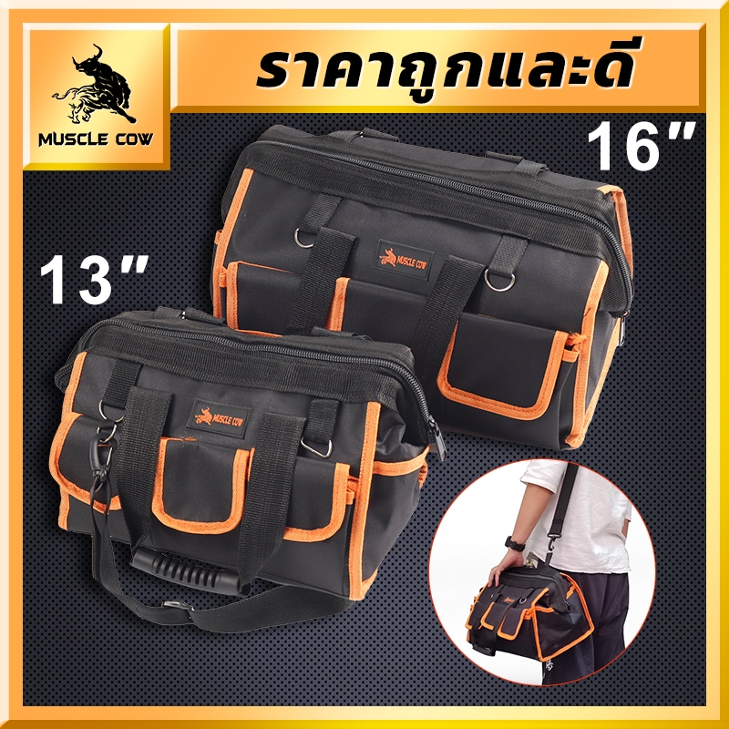 MUSCLE COW กระเป๋าเครื่องมือคุณภาพสูงกันน้ำ สำหรับช่างไฟฟ้าและงานช่างทั่วไป
