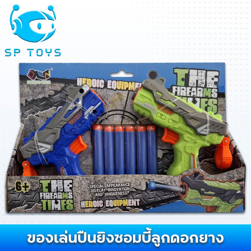 Z1157 SPToys ของเล่นปืนยิงซอมบี้ลูกดอกยาง ( พร้อมส่ง )