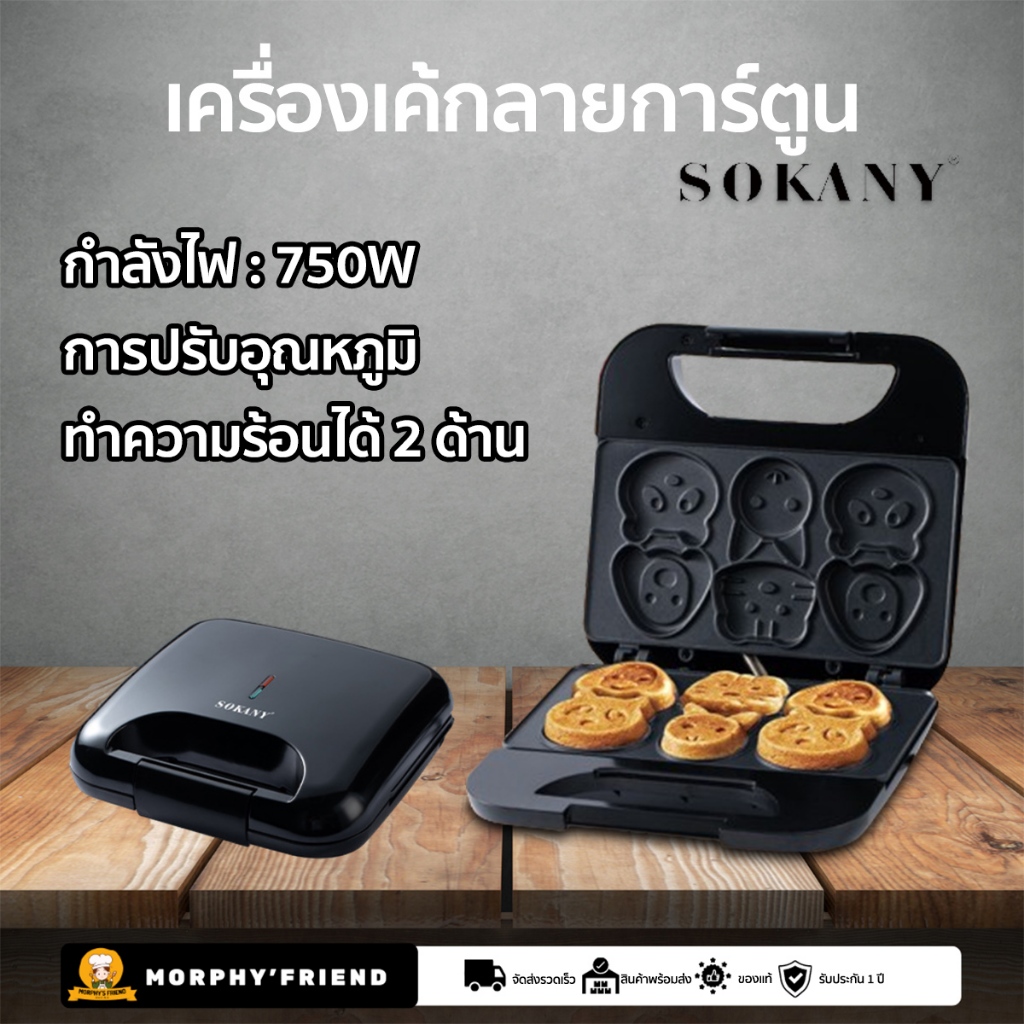 เครื่องทำวาฟเฟิล โดนัทเครื่องทำเค้กการ์ตูน750w เครื่องเค้กการ์ตูน เครื่องอบขนมปังคุกกี้ สำหรับเด็ก