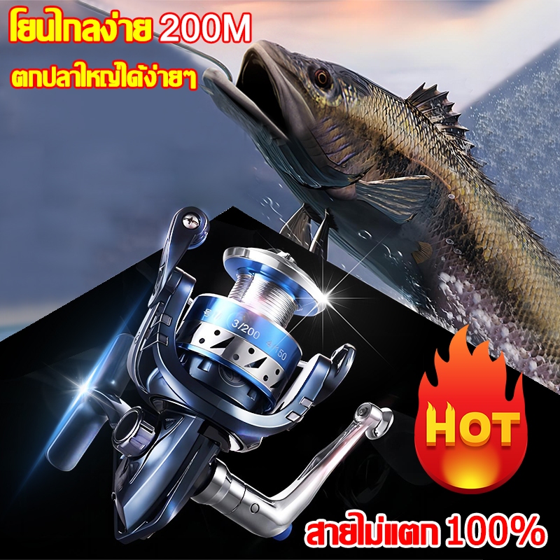 รอก ตกปลาเล็กปลาใหญ่ง่ายๆ รอกสปินนิ่ง รอกสปิน รอกหยดน้ำ กําลังเบรก15กก. ออกลวดง่ายและขว้างไกลขึ้น ชั่งน้ำหนัก 40กก