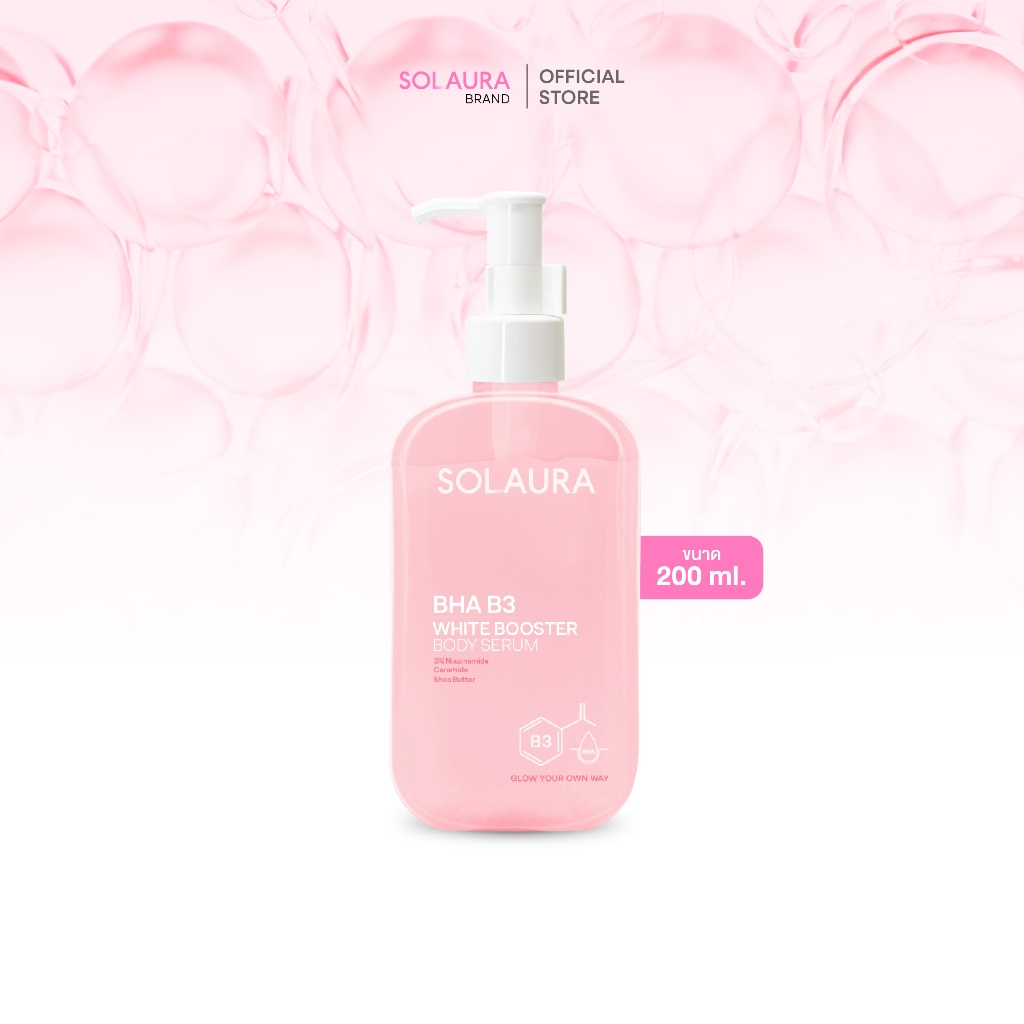 [กรอกโค้ด "SOLDEC20" ลดเพิ่ม 200.-] SOLAURA(โซลอร่า)-BHA B3 White Booster Body Serum(โลชั่นบำรุงผิว)