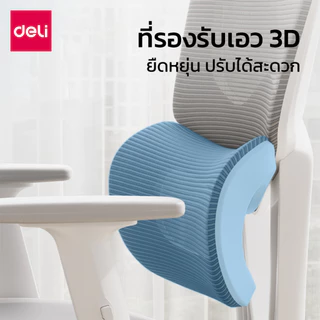 Deli เก้าอี้ทำงาน เก้าอี้ออฟฟิศเพื่อสุขภาพ ล็อคเอนได้ รองรับเอว แก้ปวดออฟฟิศซินโดรม Office chair