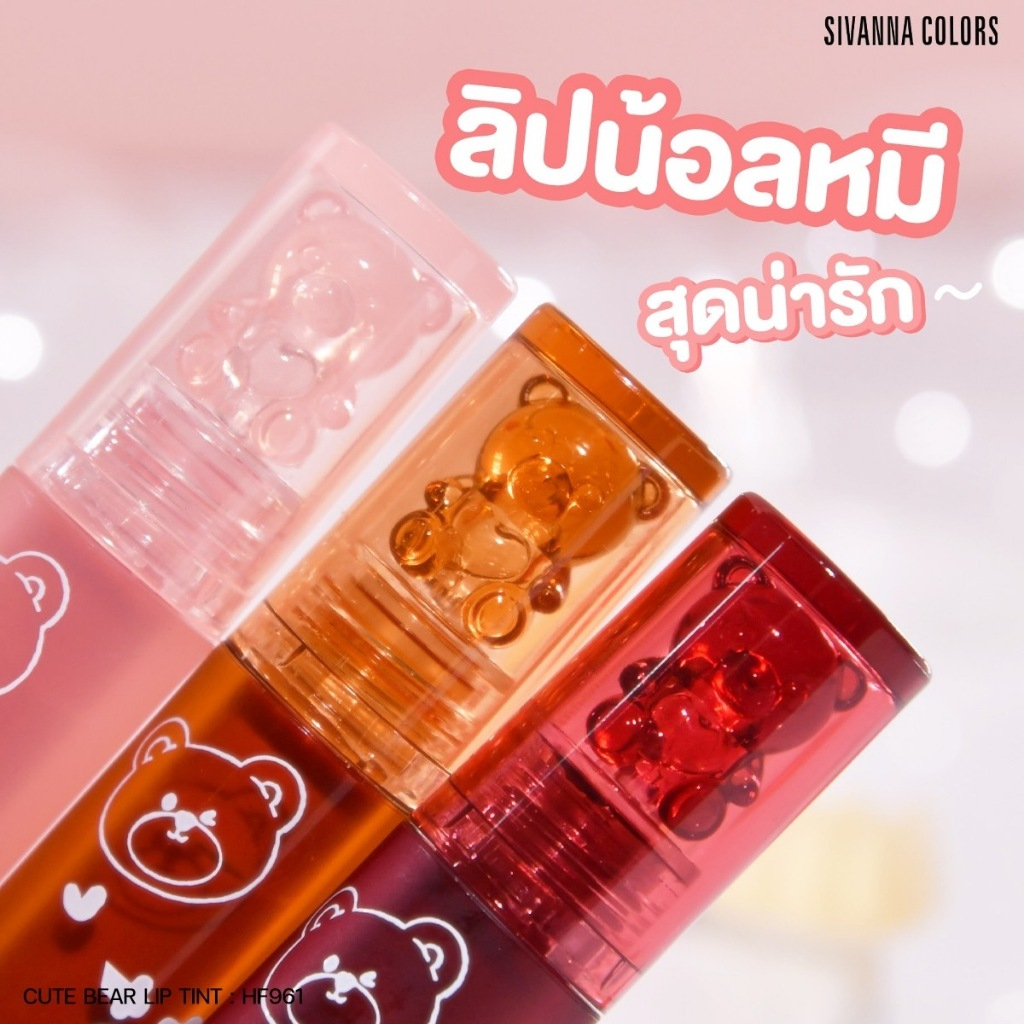 HF961 Sivanna Colors ลิปทินท์น้องหมี  Color Cute Bear Lip Tint - รูปที่ 2