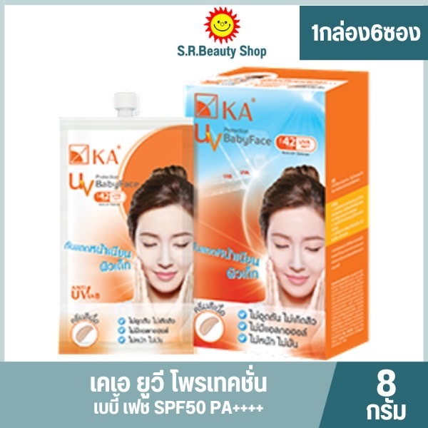 เคเอ UV Protection BabyFace ครีมกันแดดหน้าเนียน ผิวเด็ก (กล่อง 6 ซอง)
