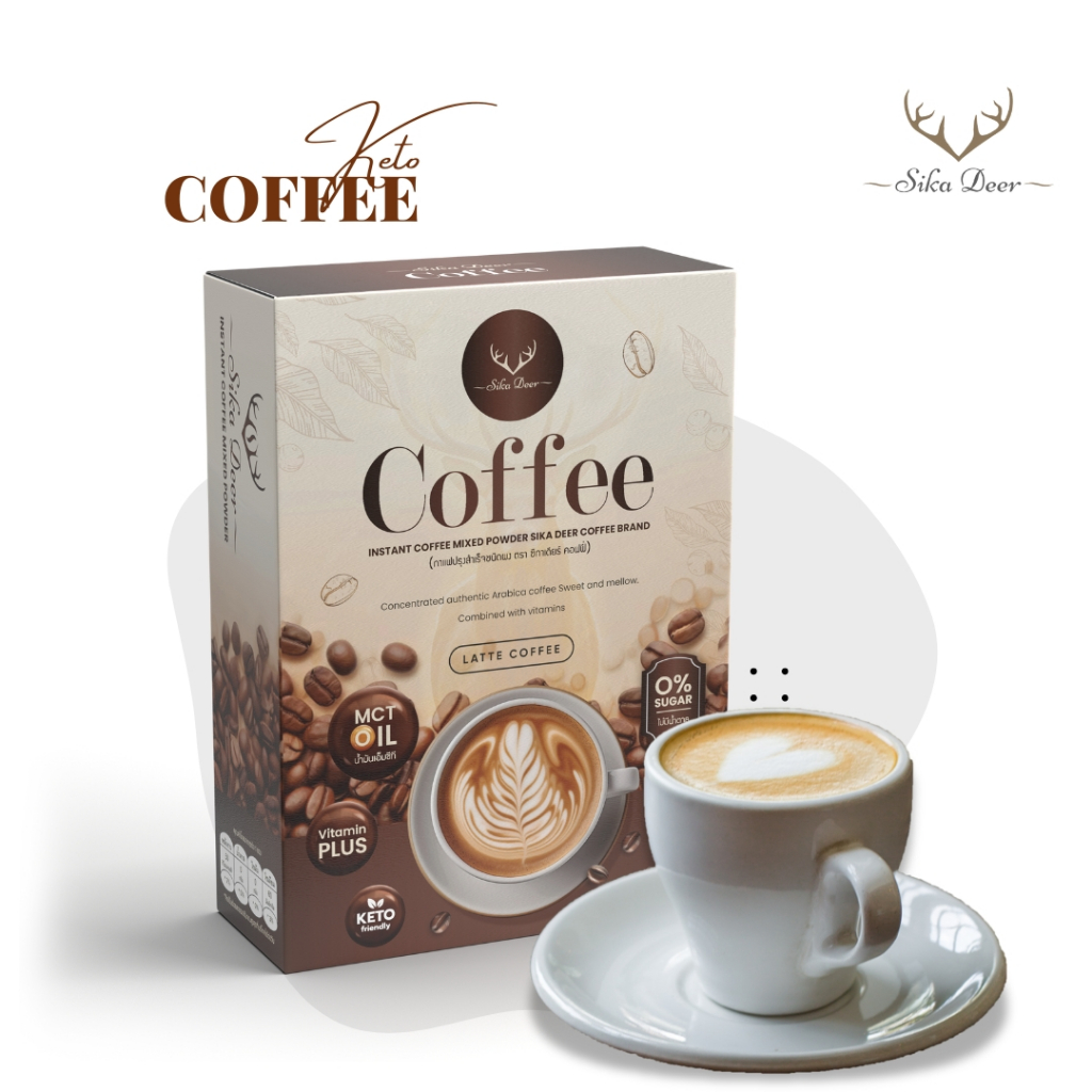 SikaDeer Coffee กาแฟคีโต (Sika01) กาแฟเพื่อสุขภาพ กาแฟคุมหิว ไม่มีน้ำตาล ไม่มีไขมัน เสริมวิตามิน พร้อมสารสกัด 21ชนิด