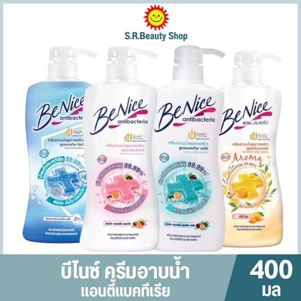 บีไนซ์ ครีมอาบน้ำ แอนตี้ แบคทีเรีย ขนาด 400 มล.