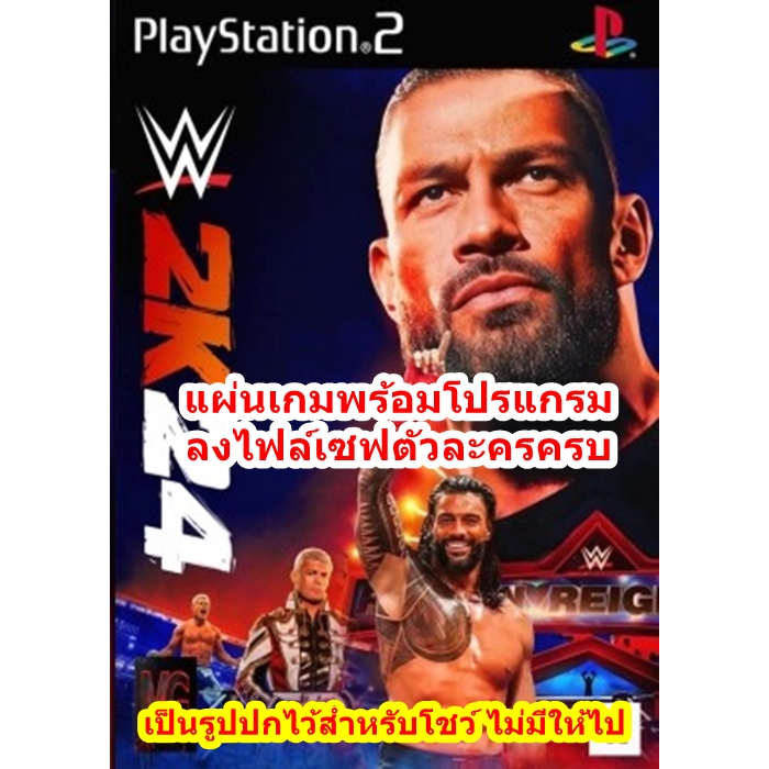 WWE 2K24 พร้อมไฟล์เซฟตัวละครครบ PlayStation 2