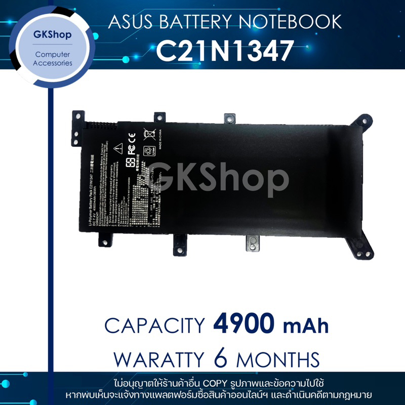 ASUS BATTERY NOTEBOOK TYPE : C21N1347  (4900mAh) A555L F555 K555L W519L X554L X555 เอสซุสแบตเตอรี่โน๊ตบุ๊คใหม่มือหนึ่ง