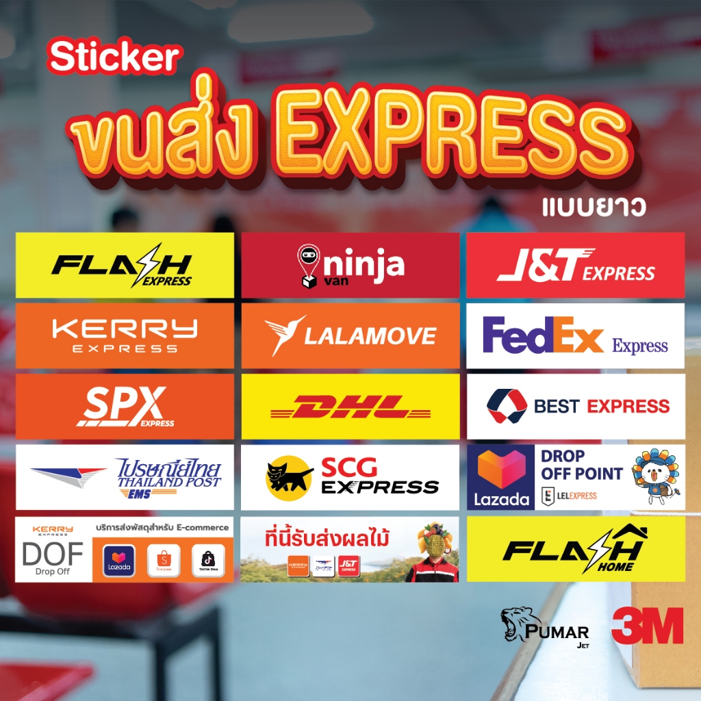 สติกเกอร์ รวม ขนส่ง เดลิเวอรี่ delivery /flash express/kerry/ไปรษณีย์/JT express แบบยาว ติดง่าย