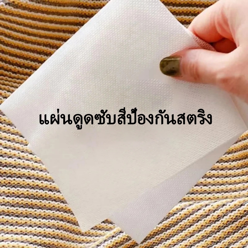แผ่นดูดซัพสี แผ่นซักผ้ากันสีตกสามารถซักผ้าขาวและสีได้รวมกัน มีจำนวนสูงสุด 100 แผ่นใช้ซักกับเครื่องสักผ้า - รูปที่ 7