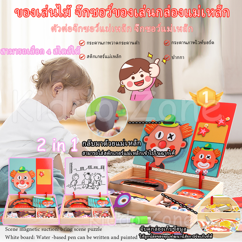 MagnetWoodenBox ตัวต่อจิ๊กซอว์แม่เหล็ก จิ๊กซอว์แม่เหล็ก ของเล่นไม้ 2in1 จิ๊กซอว์ ของเล่นเสริมพัฒนาการ