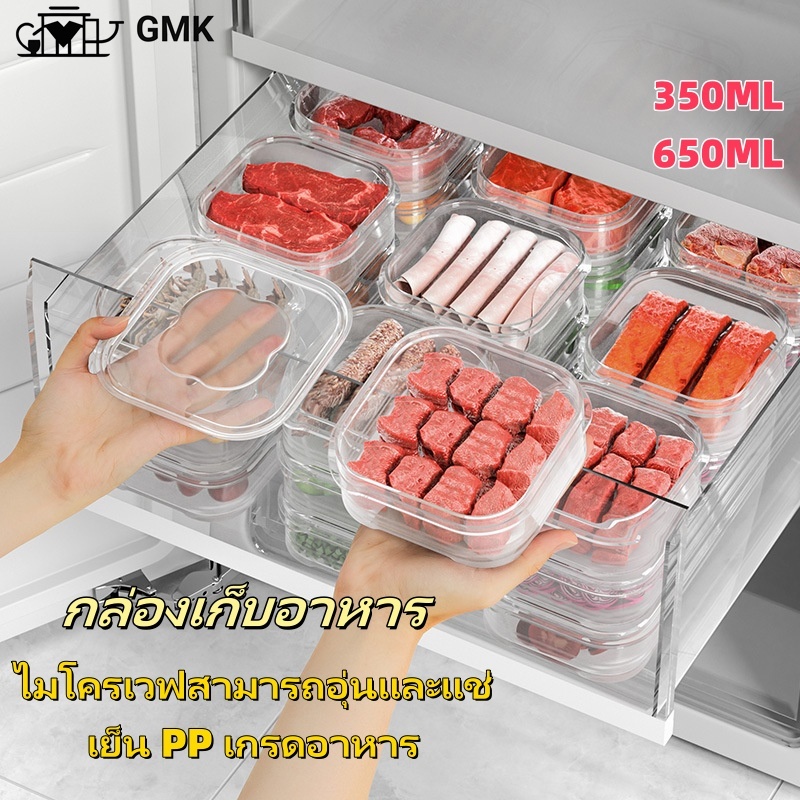 กล่องเก็บอาหาร เข้าไมโครเวฟได้ ในตู้เย็น 350/650ML กล่องใส่ผัก กระปุกใส่อาหาร ที่เก็บผัก ผลไม้G2978