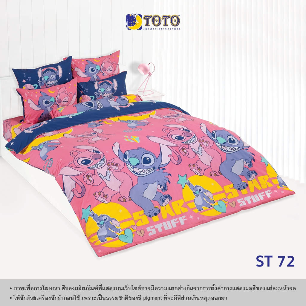 TOTO ชุดเครื่องนอน ลาย ST72 สติทซ์ (Stitch)