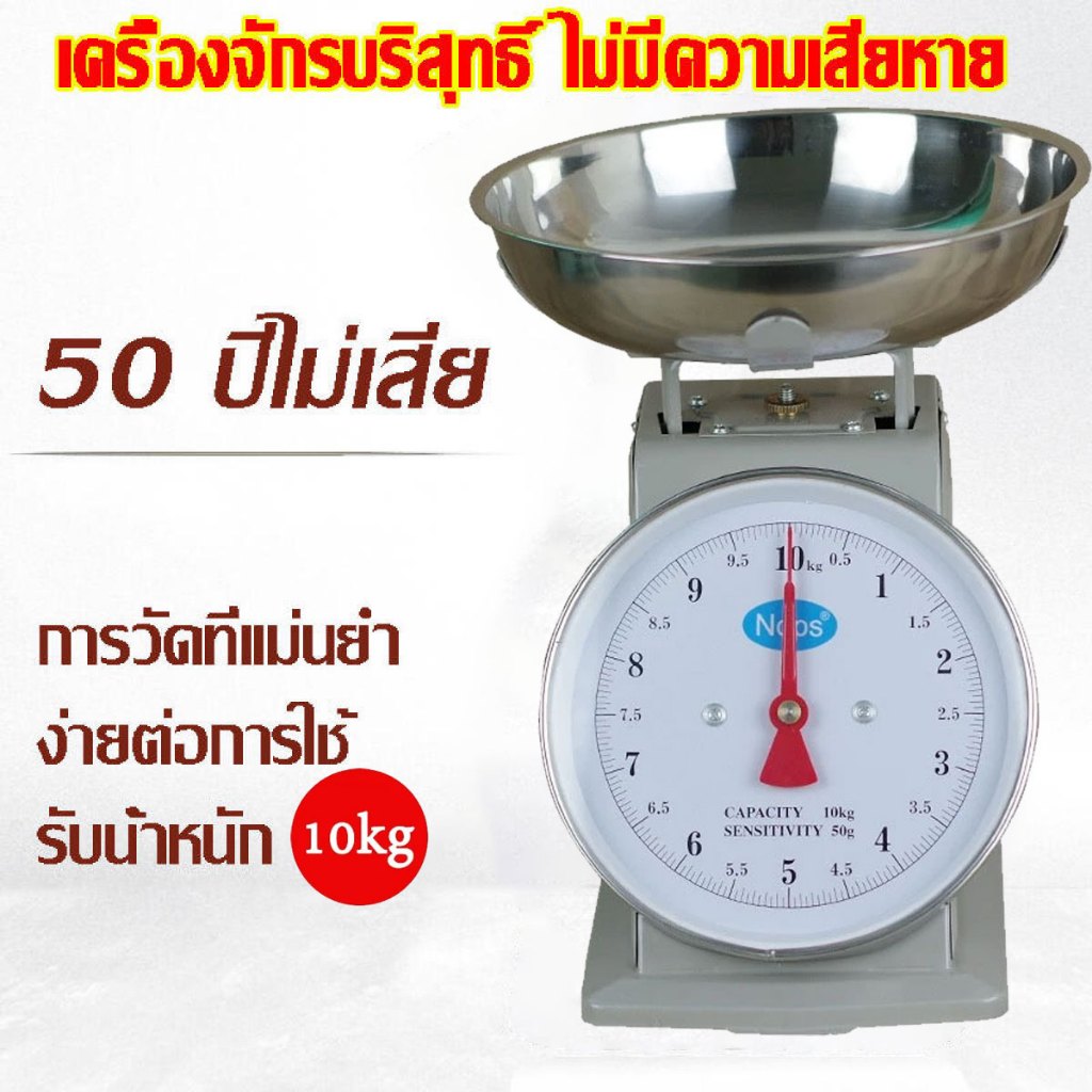 กิโลชั่งขายของ การวัดที่แม่นยำ กลไกบริสุทธิ์ 0การชาร์จ หน้าปัดขนาดใหญ่มองเห็นได้ชัดเจนขึ้นตราชั่งอาหาร เครื่องชั่งอาหาร