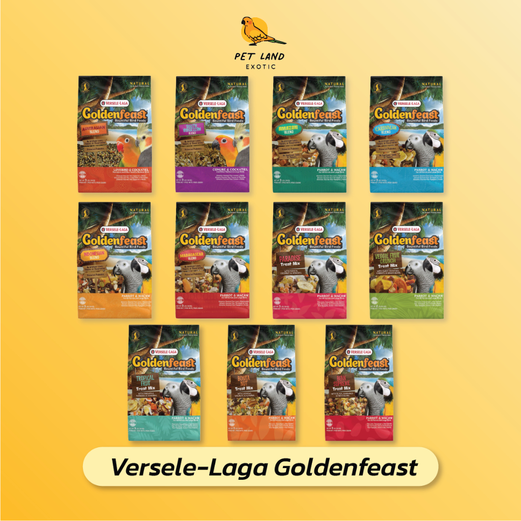 Goldenfeast by Versele-laga อาหารหลัก&ขนมนกแก้ว โกลเด้นฟีสท์พรีเมี่ยม ขนาด 2-3 LB