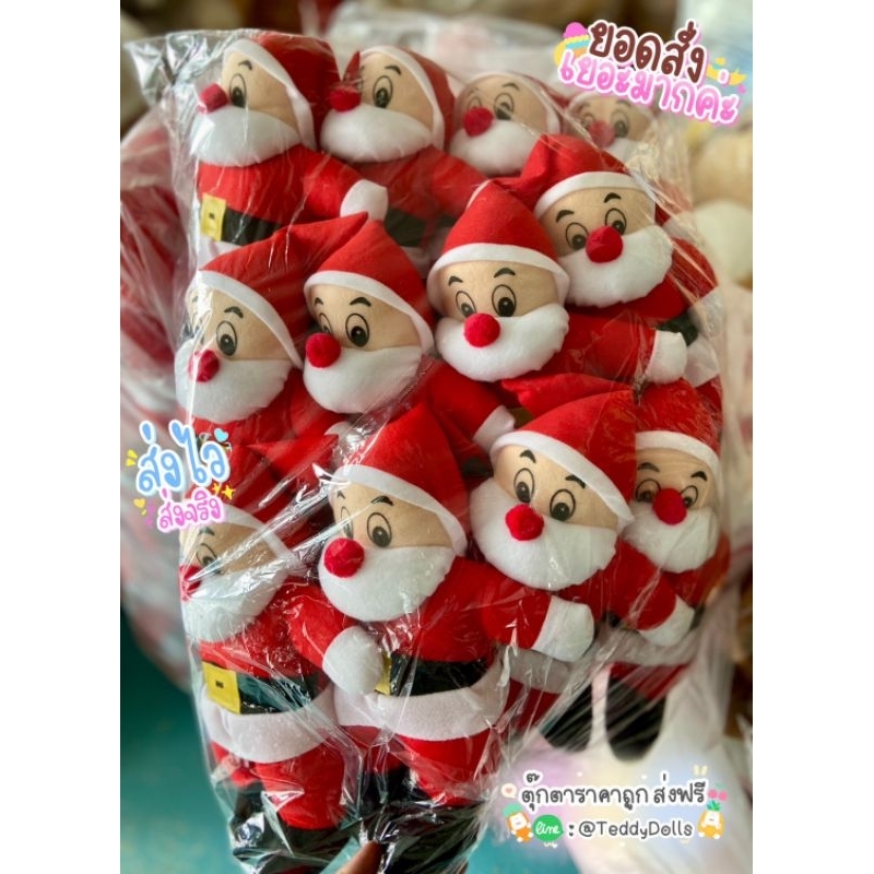 ตุ๊กตาซานตาครอส ซานต้า ของขวัญวันคริสมาสต์ ขนาด8นิ้ว งานสวยตรงปกน่ารักมาก