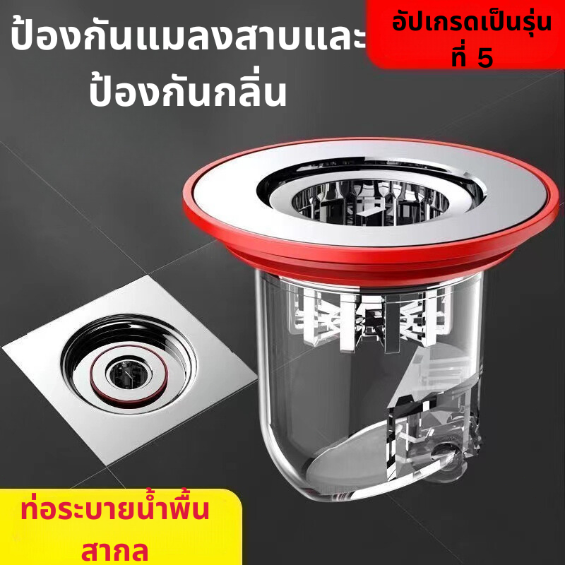 ท่อระบายน้ำที่พื้นไม่มีกลิ่นอีกต่อไป ฝาครอบท่อระบายน้ํา floor drain ท่อระบายน้ำชั้นป้องกันกลิ่น