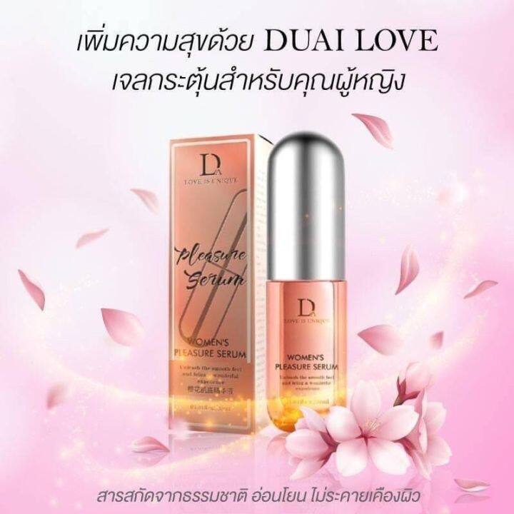 DUAI LOVE เจลกระตุ้นสำหรับผู้หญิง ช่องคลอดแห้ง เพิ่ม น้ำ หล่อ ลื่น ขนาด 30 ml. ( 1 ขวด ) ส่งด่วน มีของแถมพร้อมวิธีใช้