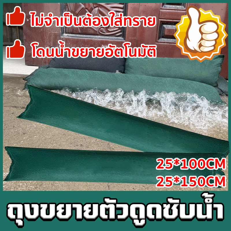 ถุงทรายควบคุมน้ําท่วม ถุงกันน้ำท่วม เวอร์ชันขยาย ไม่จําเป็นต้องใส่ทราย ป้องกันน้ำท่วมในฤดูฝน ป้องกันน้ำท่วม