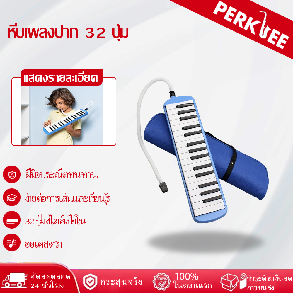 PERKLEE 32 คีย์ Melodica เปียโนเครื่องดนตรีแบบพกพา Melodica Keyboard ของขวัญกระเป๋าถือฟรี