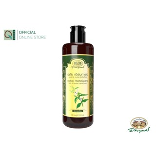 อภัยภูเบศร สบู่เหลว สมุนไพรเฮิร์บการ์ด สูตรอ่อนโยน  250 มล.