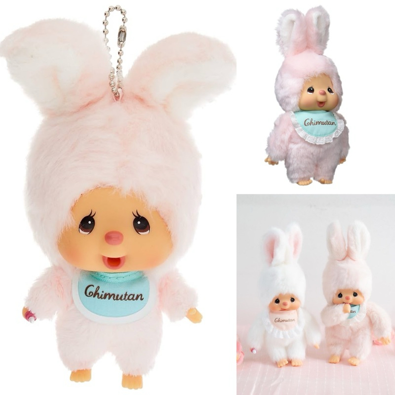 Monchhichi Chimutan พวงกุญแจ ตุ๊กตา ม่อนชิชิ ชิมูตัน ของแท้ จากญี่ปุ่น มอนชิชิ monchichi