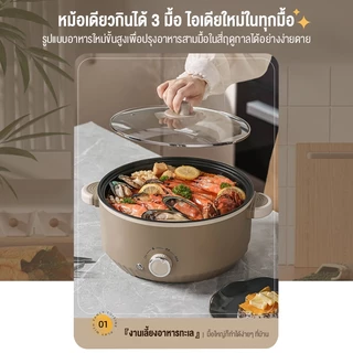 Biaowang กระทะไฟฟ้า 28cm หม้ออเนกประสงค์ นึ่ง/ต้ม/ผัด/หม้อไฟ 5L บ้าน 1000W สองชั้น หม้อไฟฟ้า ชั้นนึ่ง