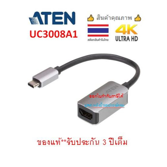 ATEN USB-C TO HDMI 4K ADAPTER รุ่น UC3008A1