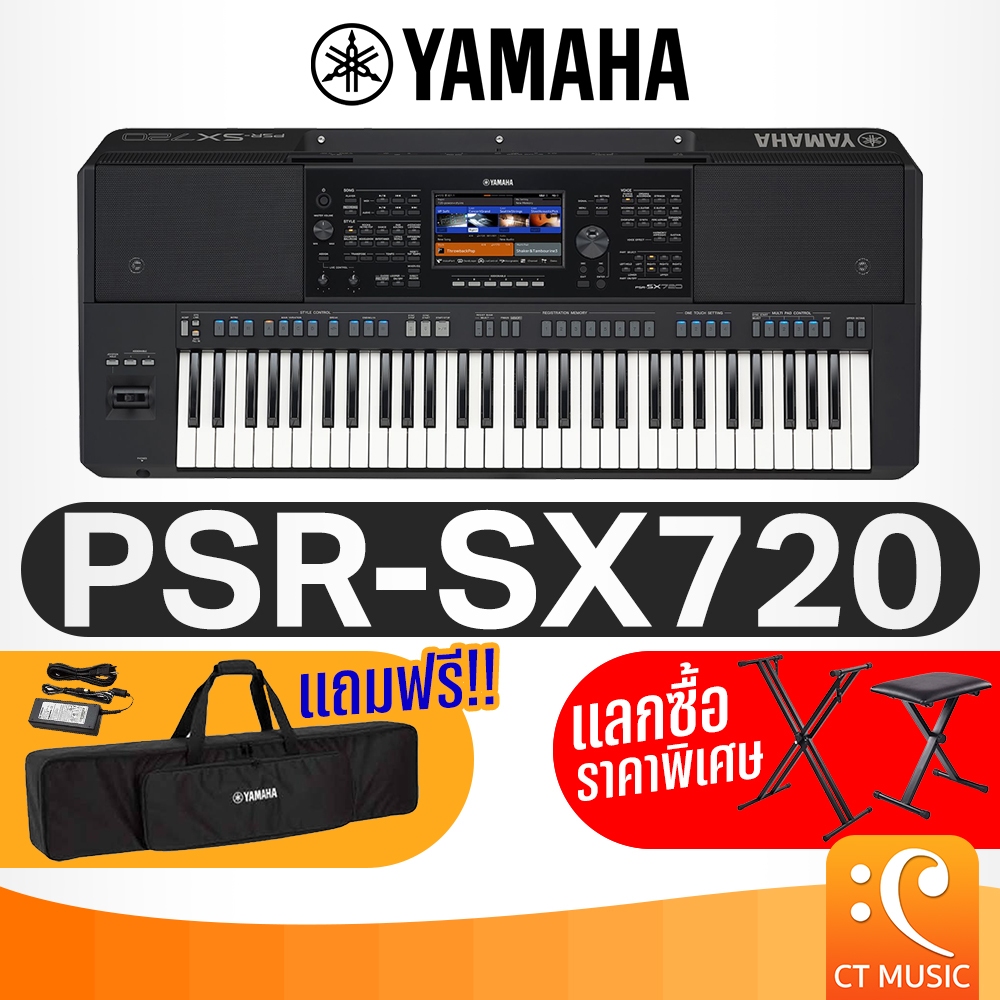 Yamaha PSR-SX720 Keyboard คีย์บอร์ดไฟฟ้า Yamaha PSR SX720 PSRSX720