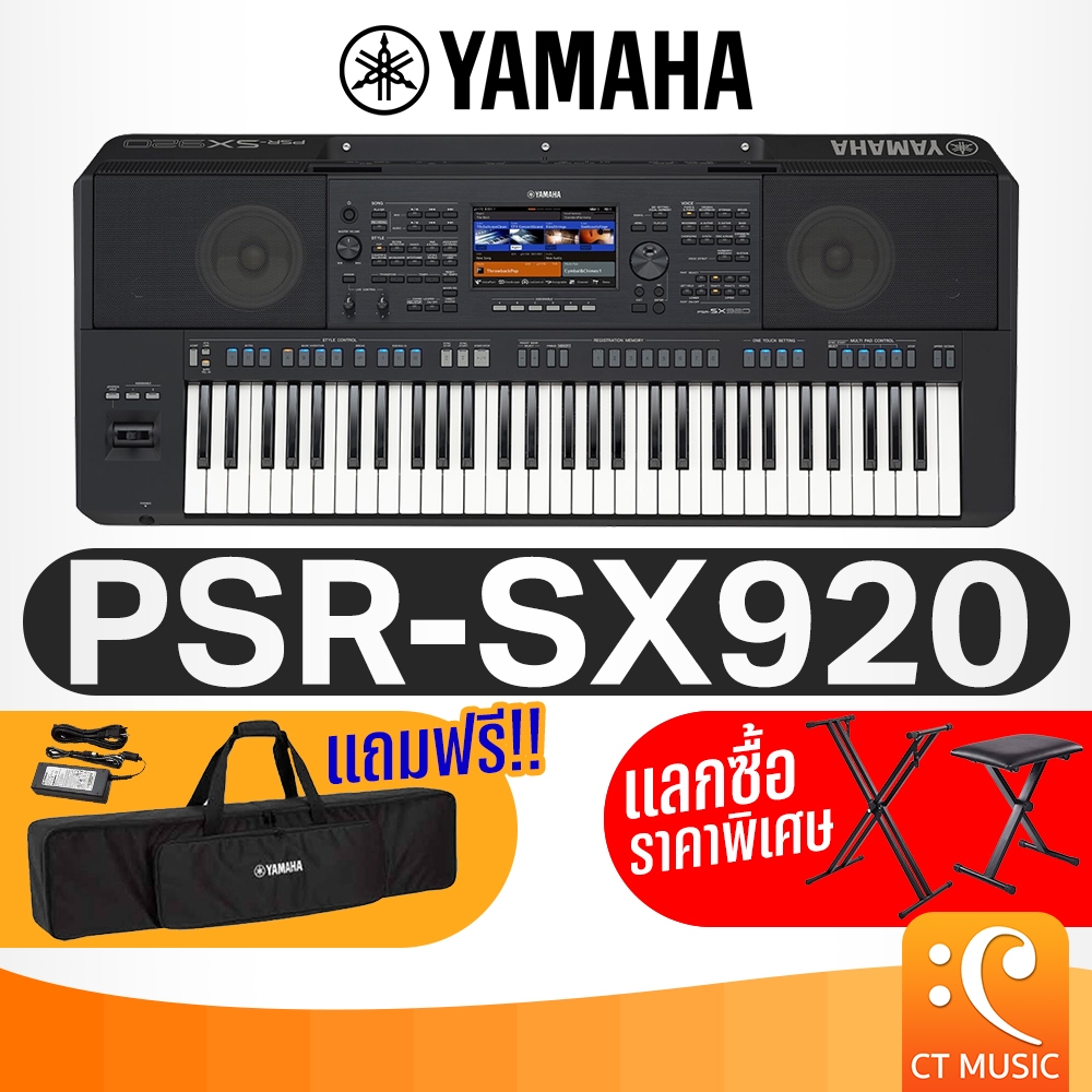 Yamaha PSR-SX920 Keyboard คีย์บอร์ดไฟฟ้า Yamaha PSRSX920 PSR SX920