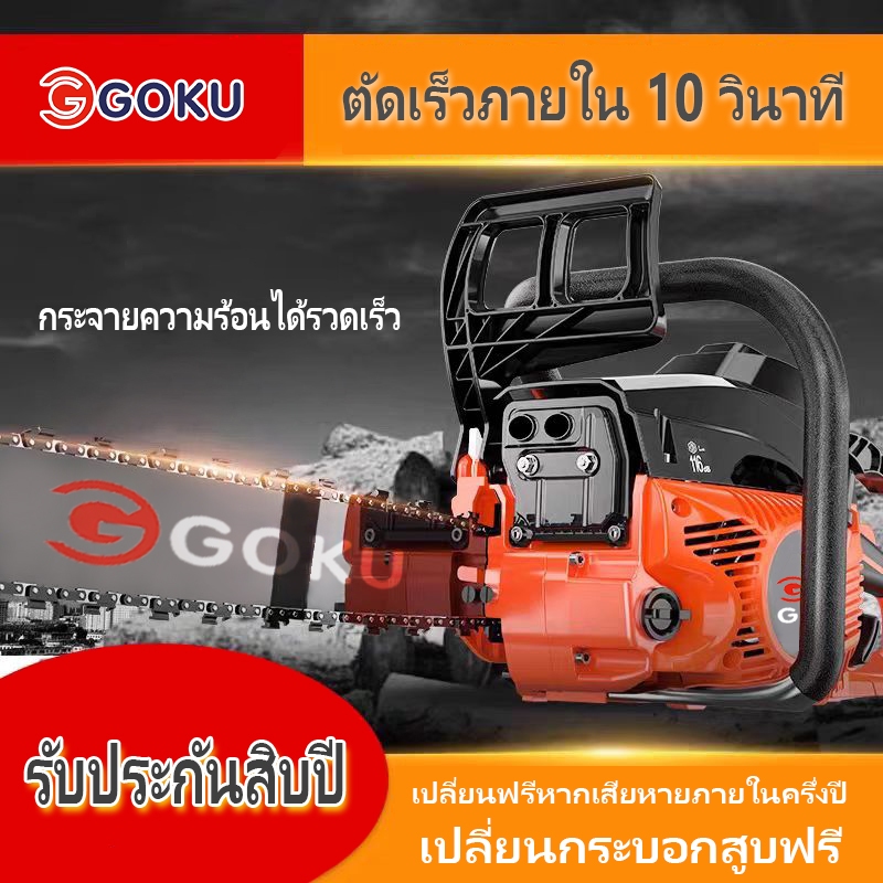 เลื่อยยนต์ 2 จังหวะ เลื่อยโซ่ยนต์ รุ่น 5800 เลื่อยโซ่ยนต์เบนซิน ฟันโซ่แข็งแรง ทนทาน ใช้งานง่าย เลื่อยตัดไม้