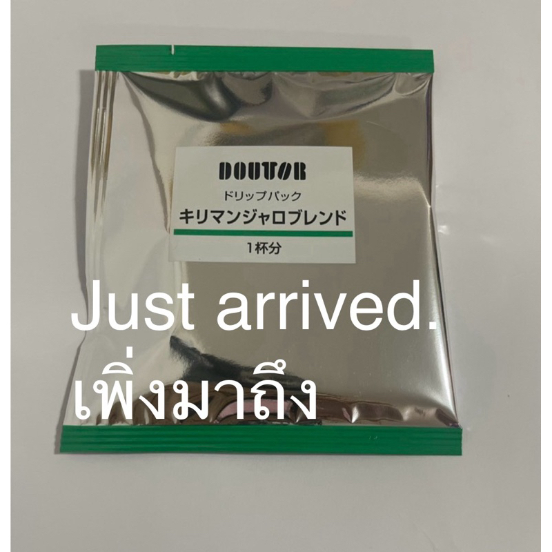 กาแฟแบบดริป จากญี่ปุ่น ดูเตอร์คอฟฟี่ดริปแพ็ค คิลิมันจาโรเบลนด์ 7กรัม