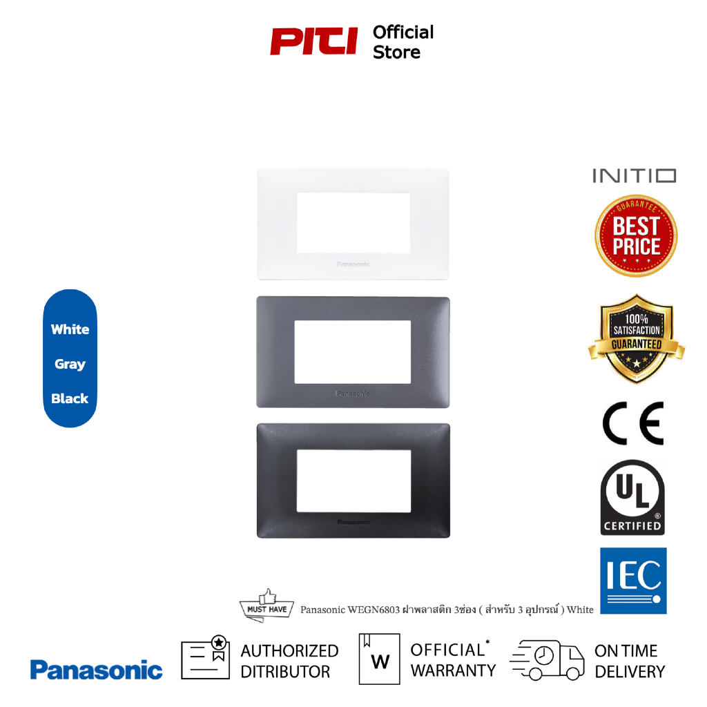 Panasonic WEGN6803 ฝาพลาสติก 3ช่อง ( สำหรับ 3 อุปกรณ์ )