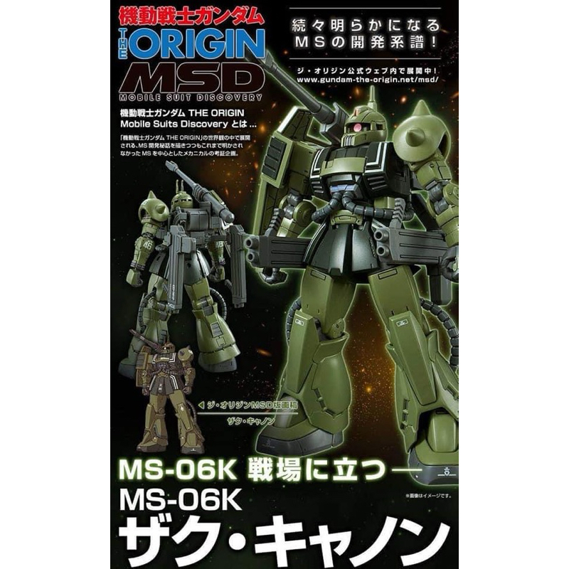 [P-Bandai] HG The Origin Zaku Cannon