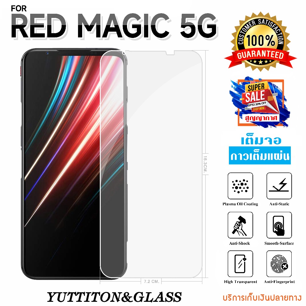 ฟิล์มกระจก ฟิล์มไฮโดรเจล For Nubia Red Magic 5G เต็มจอ กาวเต็มแผ่น พร้อมส่ง