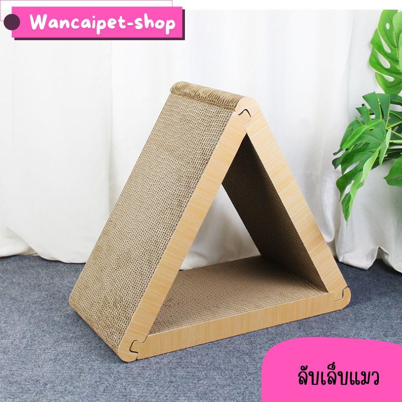 ลับเล็บแมว ที่ฝนเล็บแมว แผ่นลับเล็บแมวสามารถต่อกันเป็นสามเหลี่ยมได้