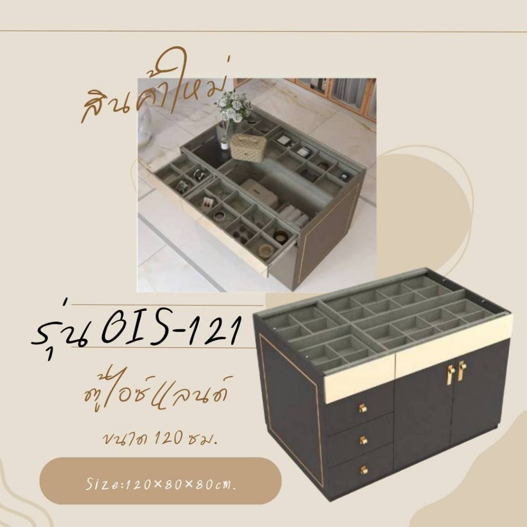 ตู้ไอซ์แลนด์ ขนาด 120 ซม. รุ่น GIS121