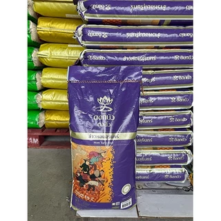 ข้าวสุรินทร์ ข้าวหอมมะลิ ดอกบัว ตงฮั้ว15 กก. 45 กก หอมดอกบัวม่วง