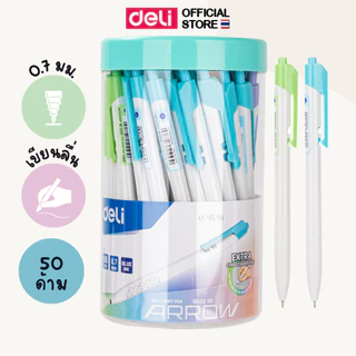 ปากกาลูกลื่น Deli ปากกาหมึกน้ำเงิน 0.7 มม. (แพ็คกระปุก 50 ด้าม) มีให้เลือก 3 รุ่น เขียนลื่น