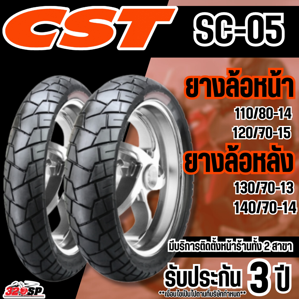 รับประกัน 3 ปี!! ยาง CST TIRES CM-SC05 ขอบ 13 14 15 ยางปีล่าสุด ส่งไว!! 320SP