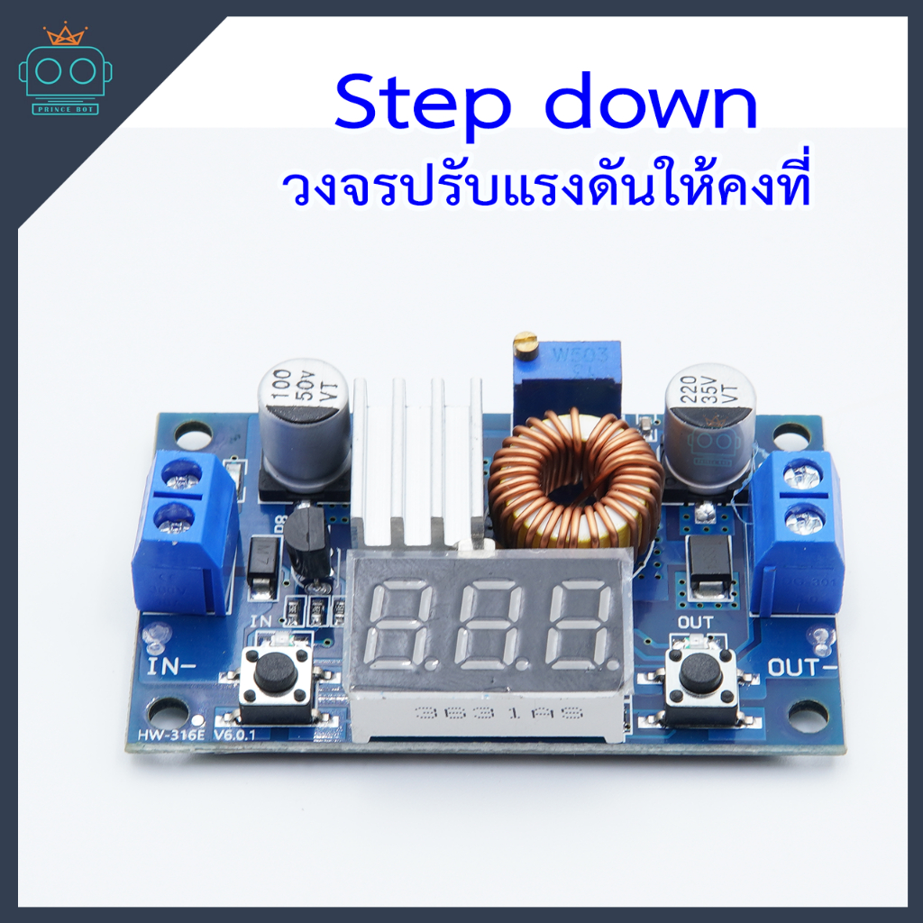 Step down วงจรปรับแรงดันให้คงที่