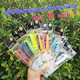 กริปพันด้ามไม้แบด 10แถม1 Yonek แบบมีแกนกลาง ผิวหนึบ จับกระชับถนัดมือ*สินค้าแถมจะต้องเป็นสินค้าราคาเดียวกัน