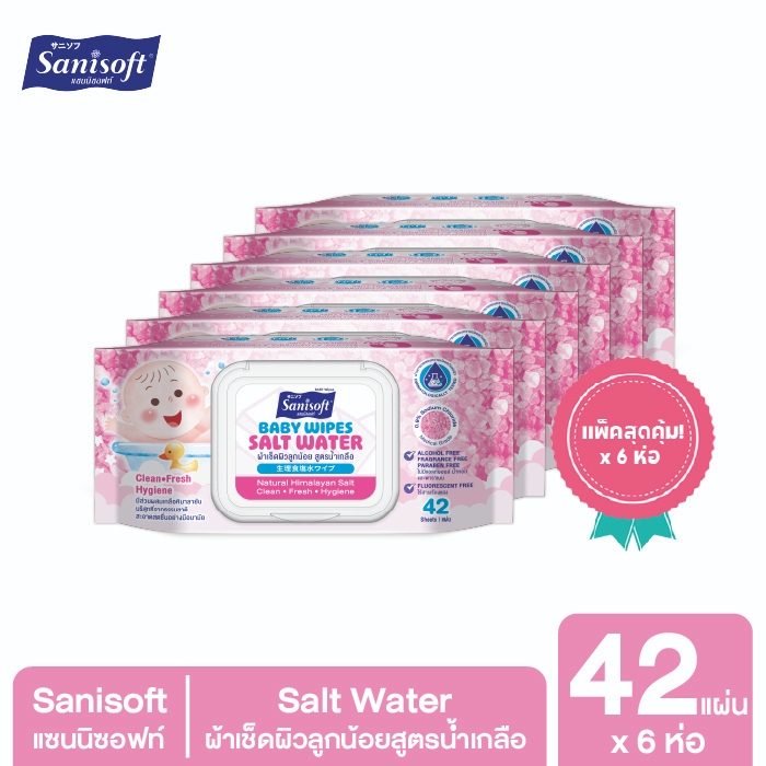 [แพ็ค X 6ห่อ] Sanisoft Salt Water  Wipes 42's / ผ้าเช็ดผิวลูกน้อย สูตรน้ำเกลือ 42 แผ่น/ห่อ